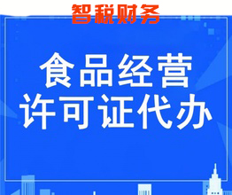 2025南京公司营业执照代办一般要多少钱？+榜单汇总