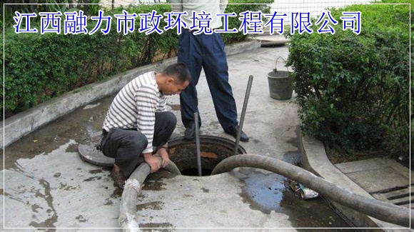 南昌南昌县疏通蹲坑城市处理站（专业资质）2026收费一览