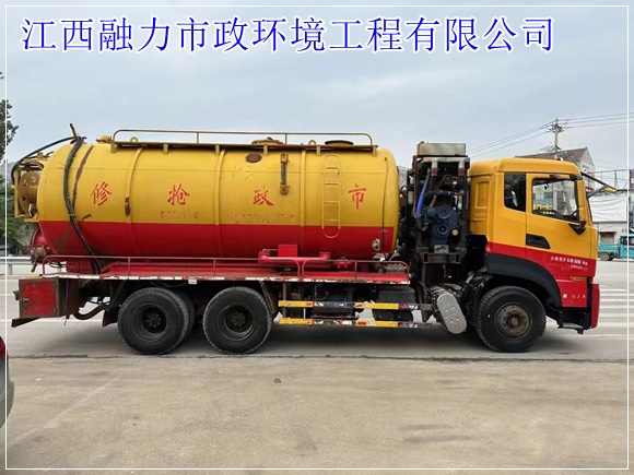 南昌新建县市政管道剔堵收费合理（解决各种管道问题）2026收费一览