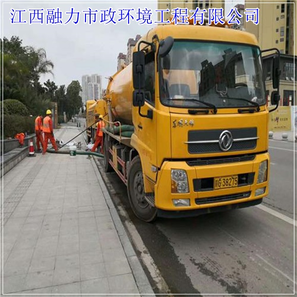 南昌安义县疏通下水道哪里强（环保干净）2026收费一览