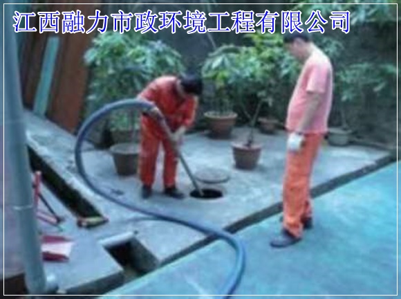 江西省南昌市市政管道剔堵行情价格（上门清理）2026收费一览