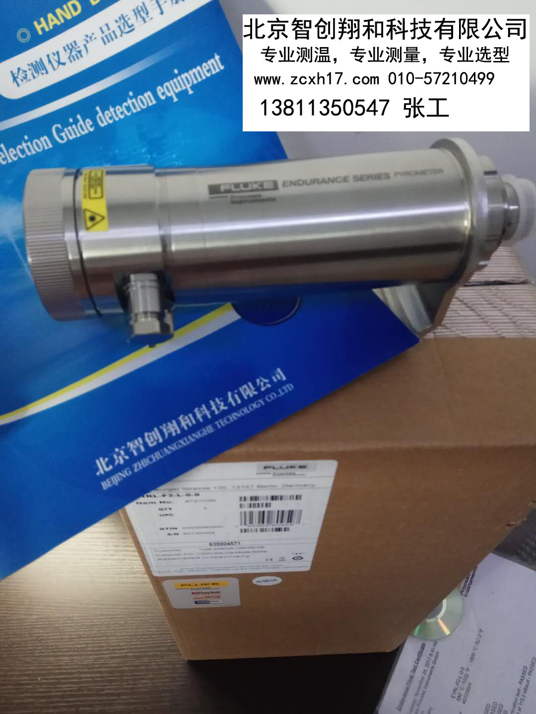 测温仪XXX2CCB152026价格一览表