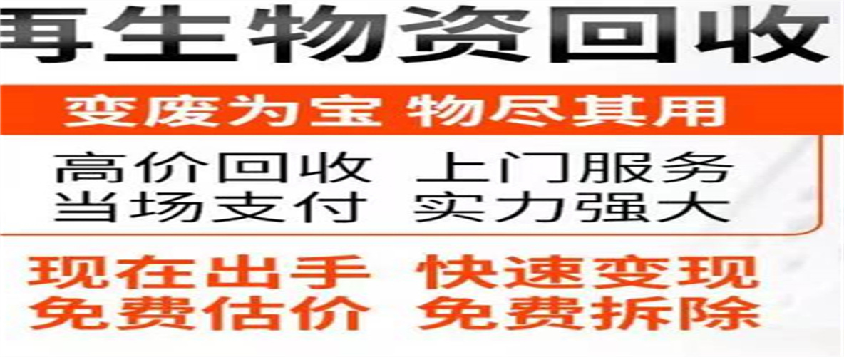 二手电缆回收按口碑高价回收：邵武正规收购中心按口碑