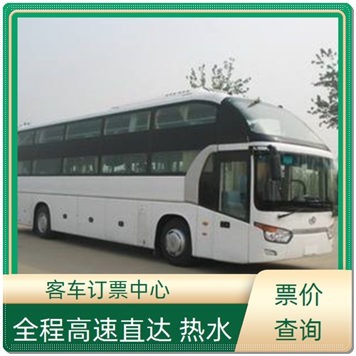 沭阳到宁德的直达长途汽车大巴班次查询表（乘车路线+票价/时刻表）2026价格查询