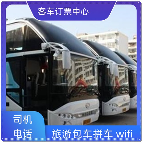 宿迁到舟山的直达汽车班次查询表（乘车路线+票价/发车时刻表）全程高速