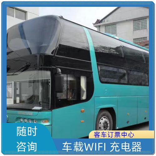 宝应到晋江的直达汽车班次查询表（乘车路线+票价/发车时刻表）票价优惠