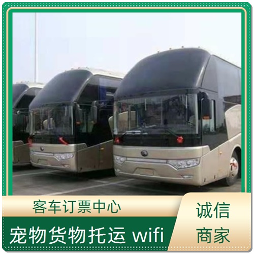 高邮到莱阳的直达长途汽车大巴班次查询表（乘车路线+票价/时刻表）2025票价优惠