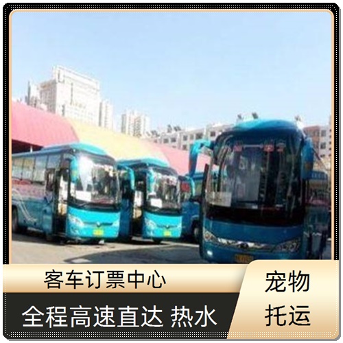 沭阳到平舆的直达长途汽车大巴班次查询表（乘车路线+票价/时刻表）2025全程高速