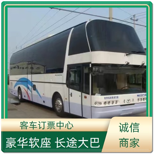 江都到诸暨的直达汽车班次查询表（乘车路线+票价/发车时刻表）汽车票预定