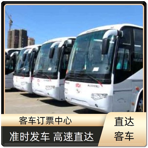 宿迁到丰城的直达长途汽车大巴班次查询表（乘车路线+票价/时刻表）2025客车票预定