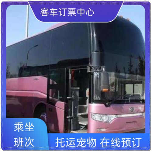 高邮到奉化的直达汽车班次查询表（乘车路线+票价/发车时刻表）价格查询