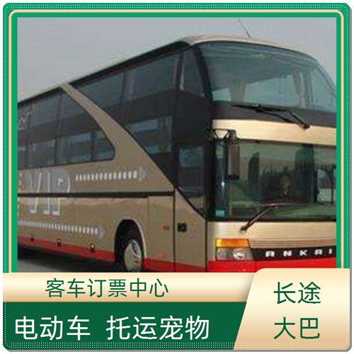 沭阳到蓬莱的直达汽车班次查询表（乘车路线+票价/发车时刻表）汽车票