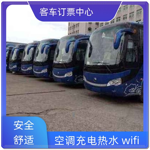 涟水到济宁的直达长途汽车大巴班次查询表（乘车路线+票价/时刻表）2025在线预订