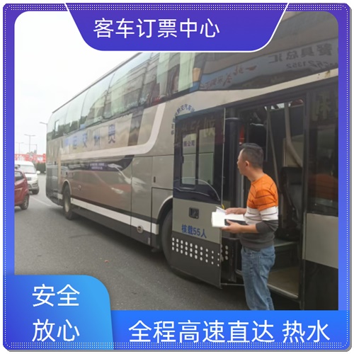 淮安到南安的直达长途汽车大巴班次查询表（乘车路线+票价/时刻表）2025在线预订