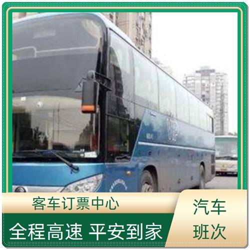 宝应到永城的直达长途汽车大巴班次查询表（乘车路线+票价/时刻表）2025客车票预定