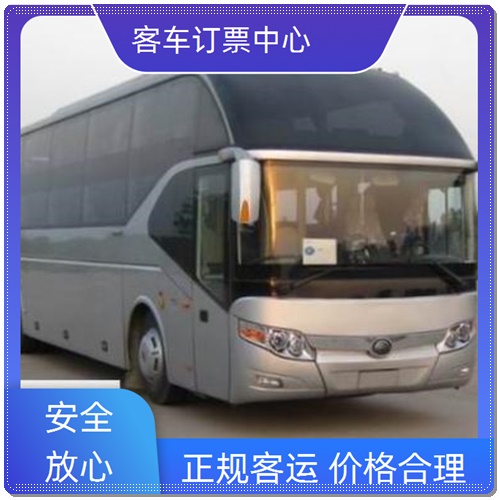 涟水到内黄的直达长途汽车大巴班次查询表（乘车路线+票价/时刻表）2025大巴票预定