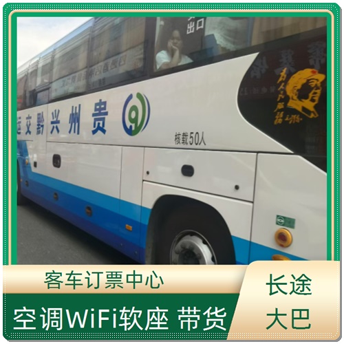 洪泽到普宁的直达长途汽车大巴班次查询表（乘车路线+票价/时刻表）2025汽车票预定