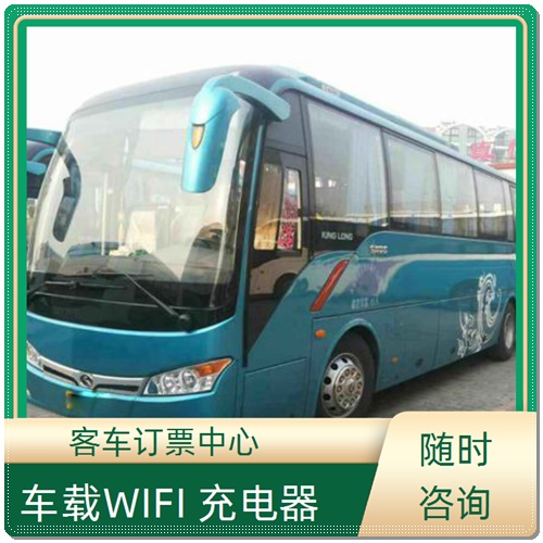 淮安到即墨的直达长途汽车大巴班次查询表（乘车路线+票价/时刻表）2025在线预订