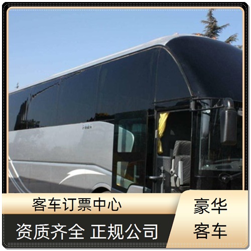 金湖到邯郸的直达长途汽车大巴班次查询表（乘车路线+票价/时刻表）2025价格查询