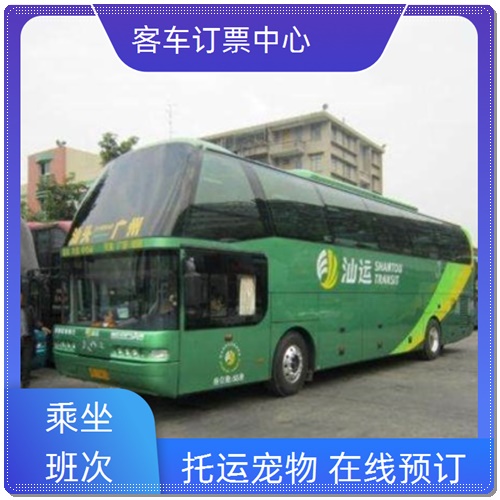 灌南到泰安的直达长途汽车大巴班次查询表（乘车路线+票价/时刻表）2025大巴票预定