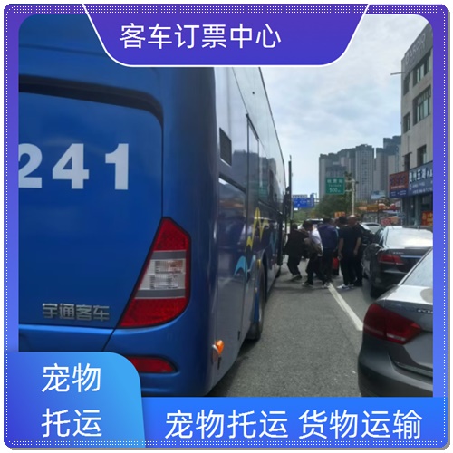 泗阳到普宁的直达长途汽车大巴班次查询表（乘车路线+票价/时刻表）2026票价优惠