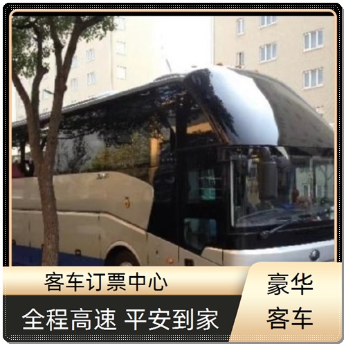 洪泽到潍坊的直达汽车班次查询表（乘车路线+票价/发车时刻表）客车票预定