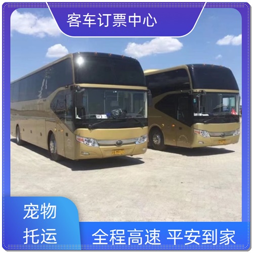 宝应到余杭的汽车班次查询表（乘车路线+票价/发车时刻表）汽车票预定