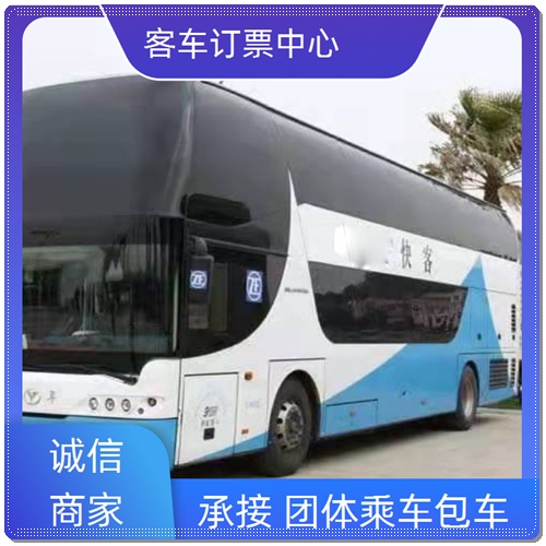 洪泽到陆丰的直达汽车班次查询表（乘车路线+票价/发车时刻表）在线预订