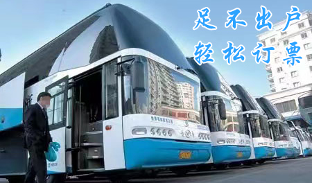 鱼台到椒江的汽车查询表(订票+票价/乘车指南)