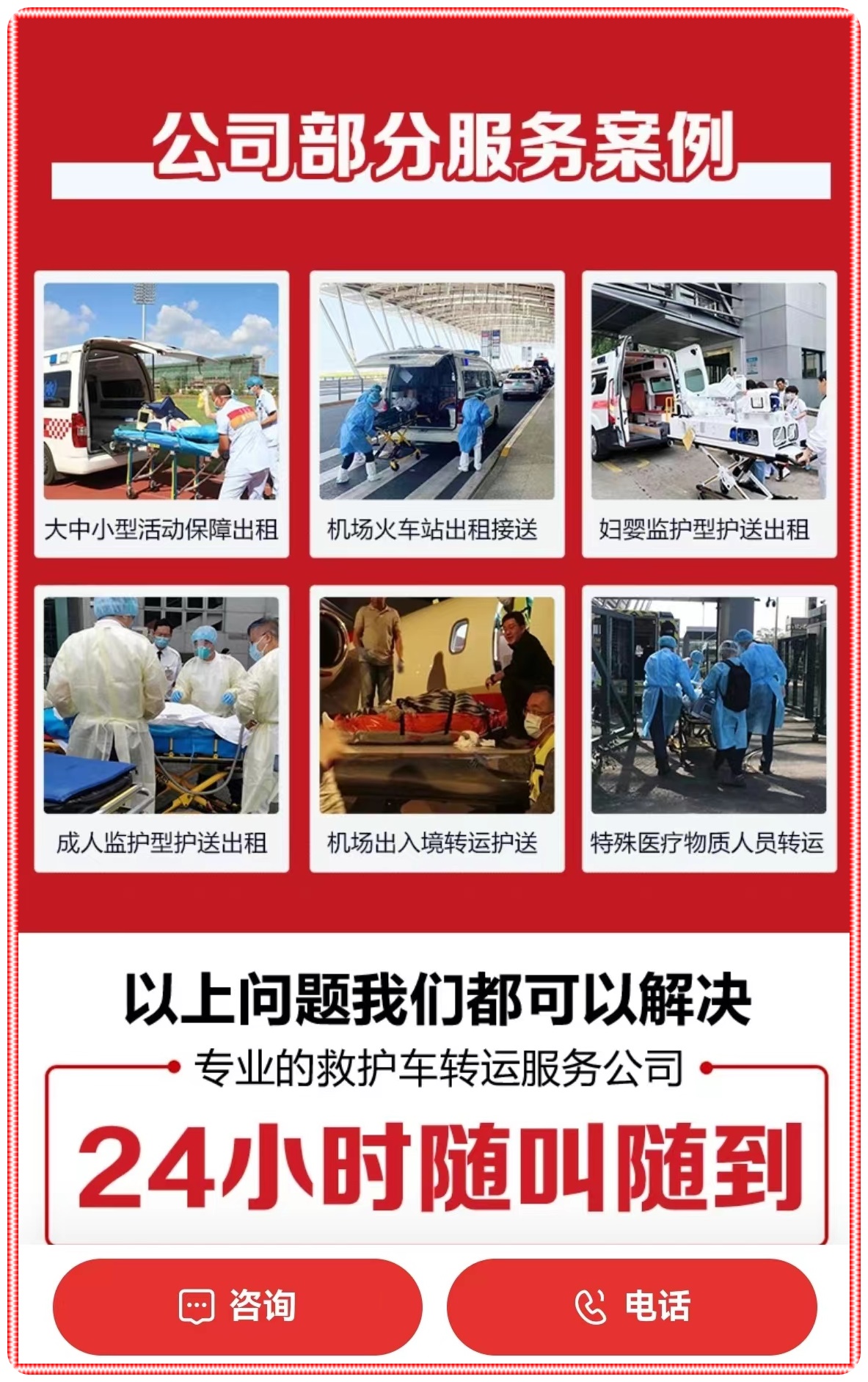 救护车出租:北京跨省120救护车租赁收费标准-北京跨省私人救护车出租2026