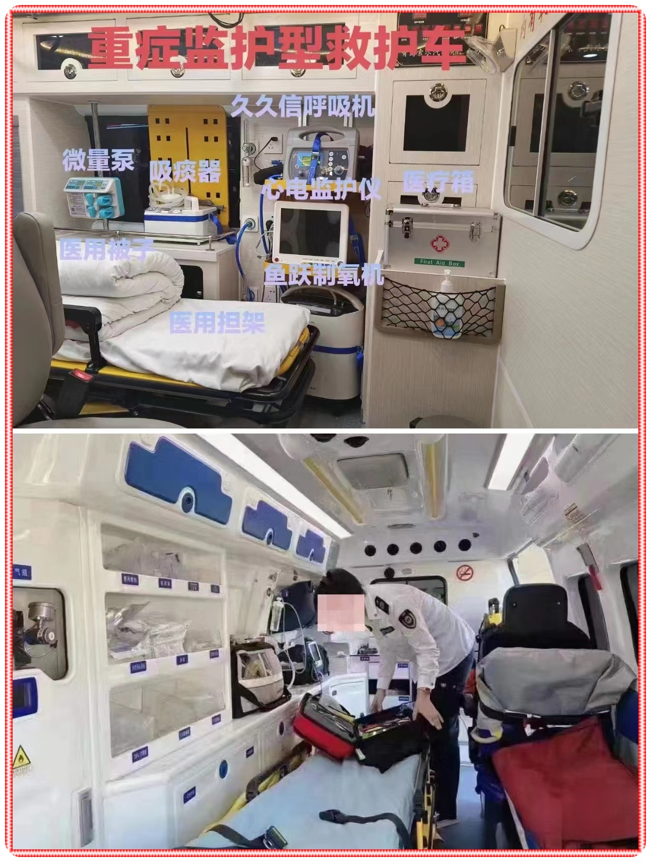 救护车出租:北京石景山区急救车租赁长途转院收费价目表-北京私人救护车出租2026