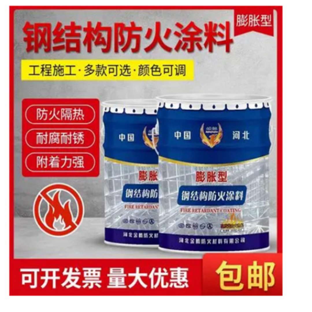 广东阳江油性防火涂料多少钱