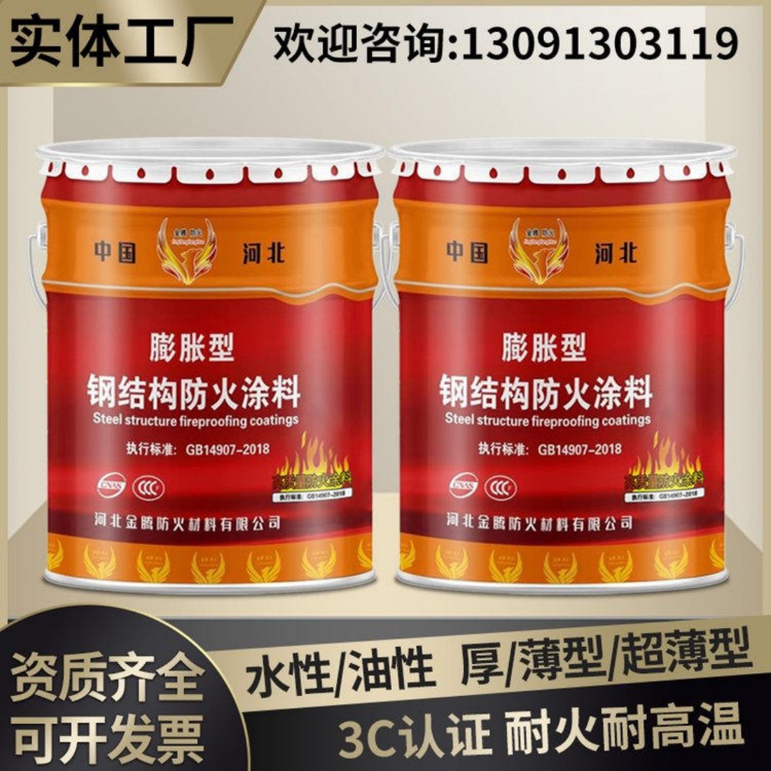 广东深圳室内防火涂料厂家直发