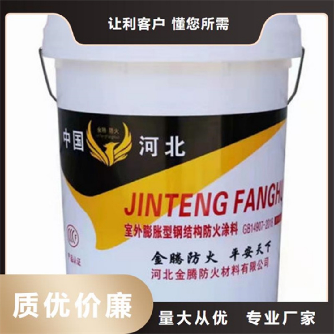 福建透明防火涂料批发