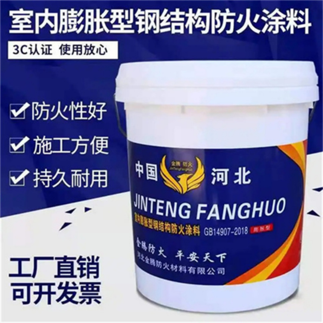 安庆室外超薄型防火涂料现货