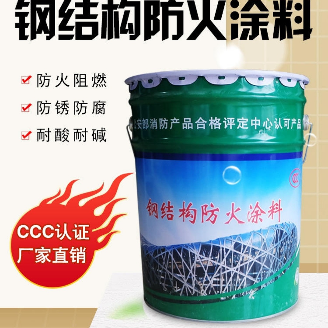 云浮钢结构防火油漆现货