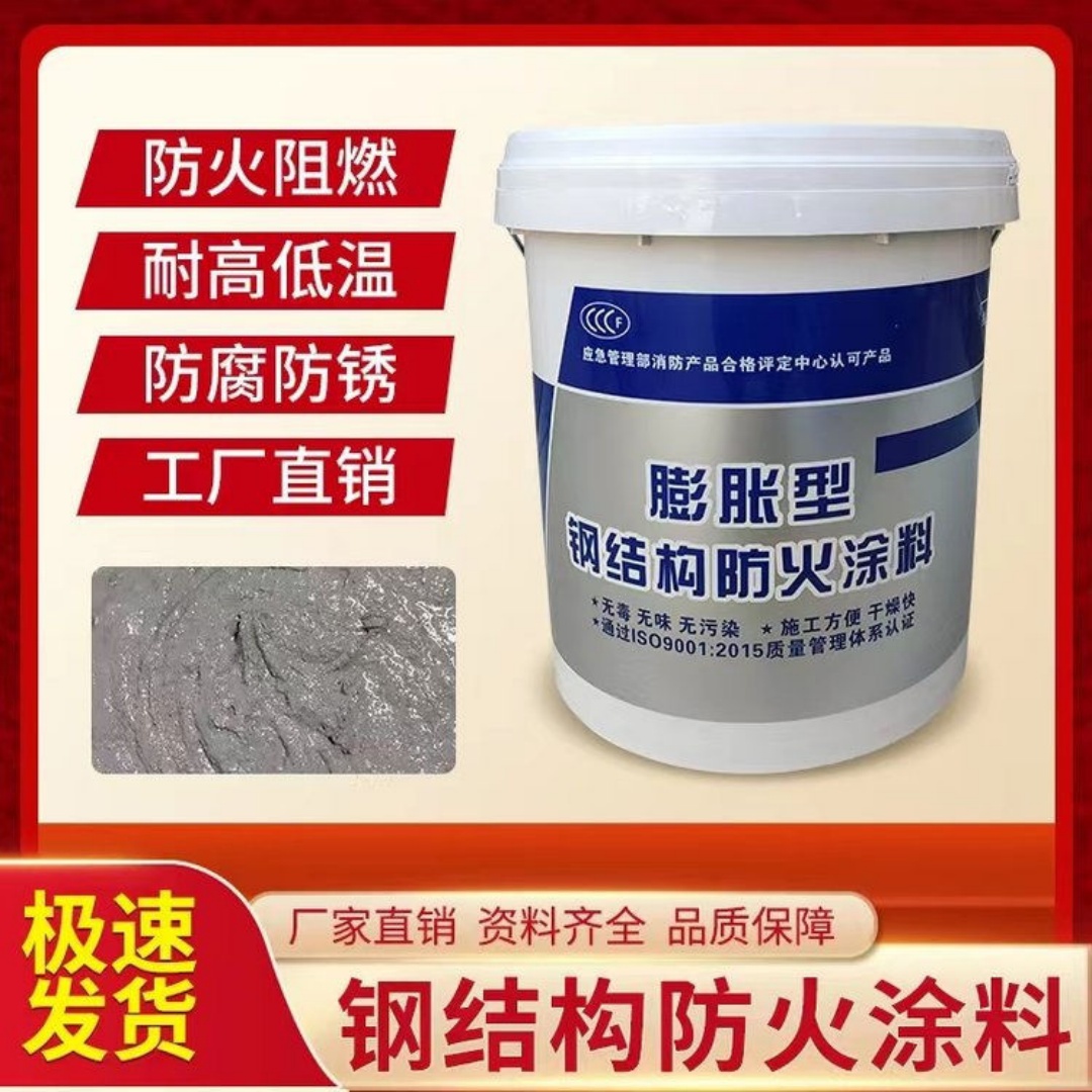 广东肇庆油性防火涂料供应