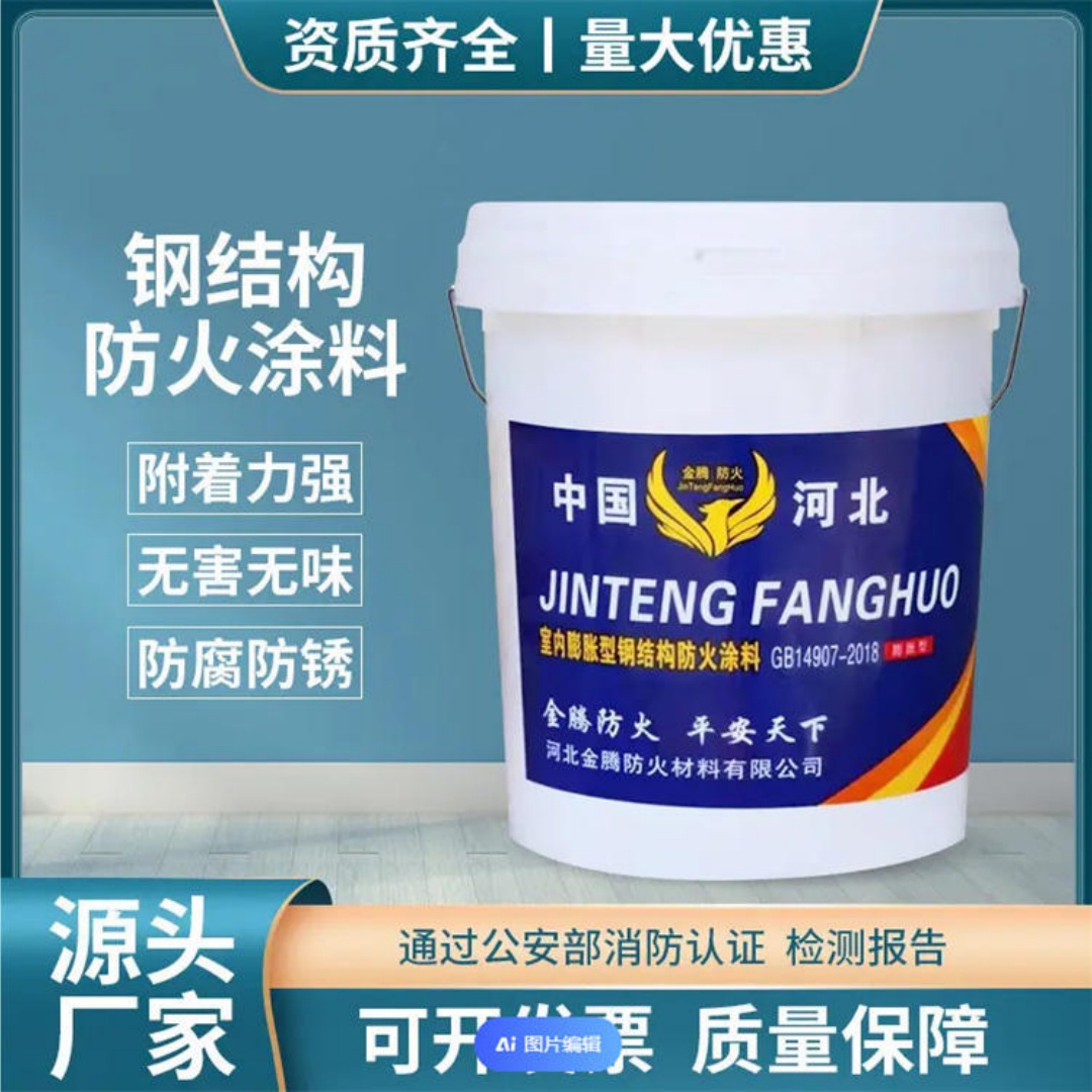 新乡水性薄型防火涂料现货供应