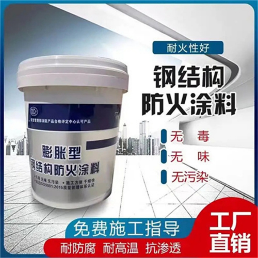 阳江透明防火涂料供应