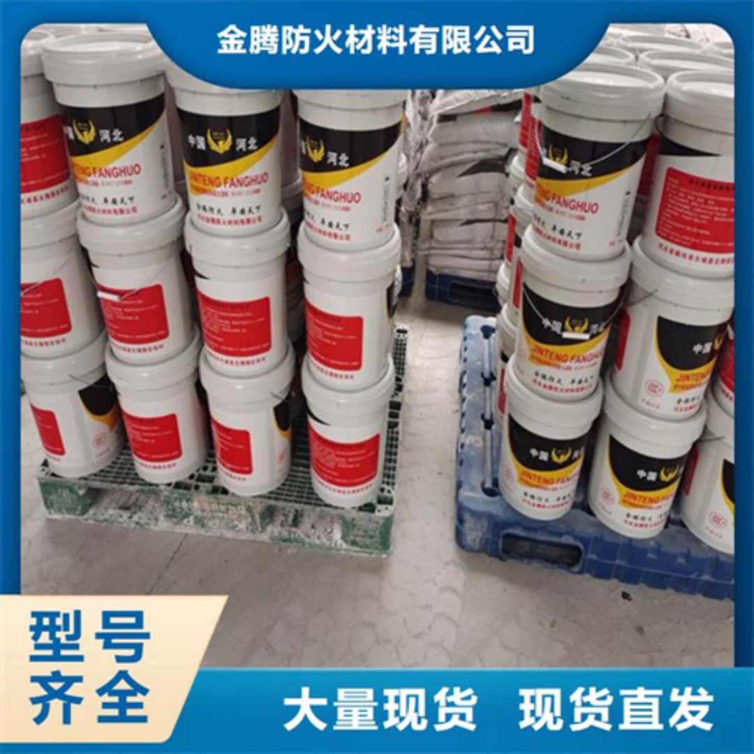 福州超薄型防火涂料供应