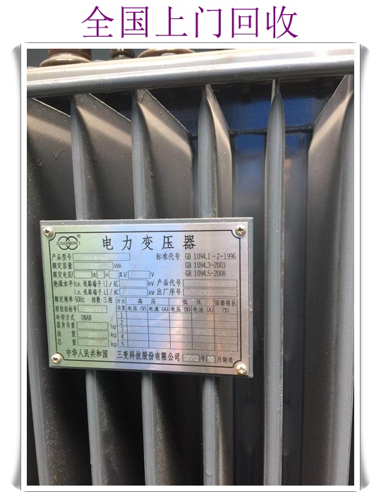 绍兴配电柜回收收费标准的价格