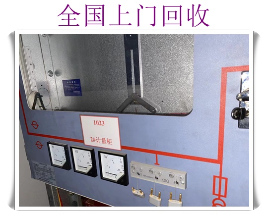 衢州母线槽回收公司