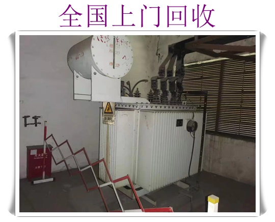 泰州变压器回收什么价格