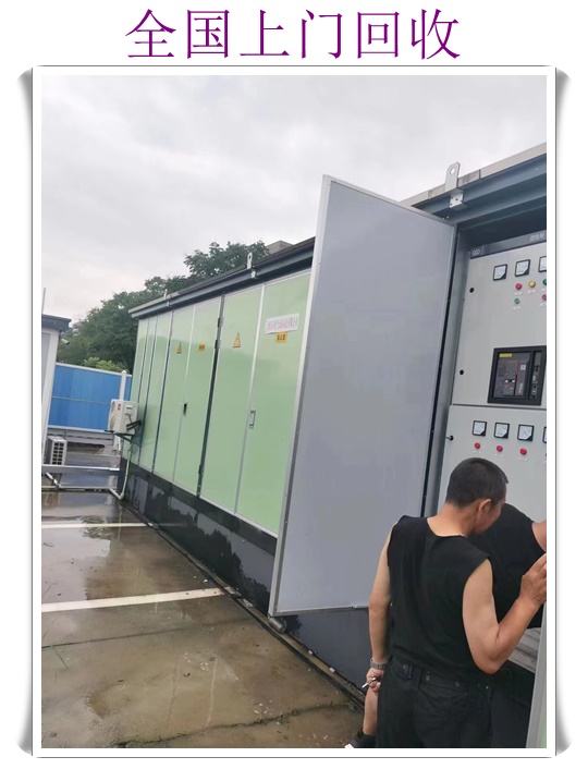 南通母线槽回收收费价目表