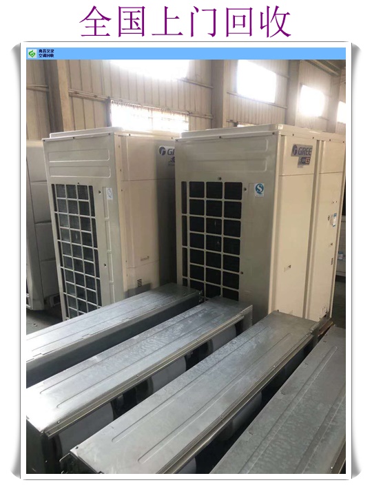 上海杨浦中央空调回收电话
