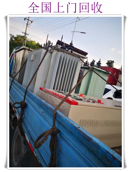 上海青浦母线槽回收流程