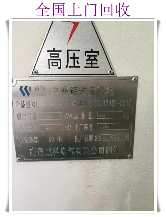 上海杨浦电梯回收收费标准