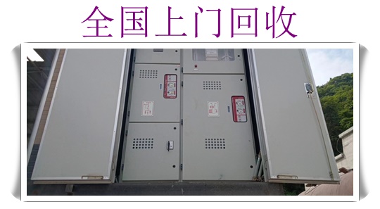 舟山变压器回收多少钱