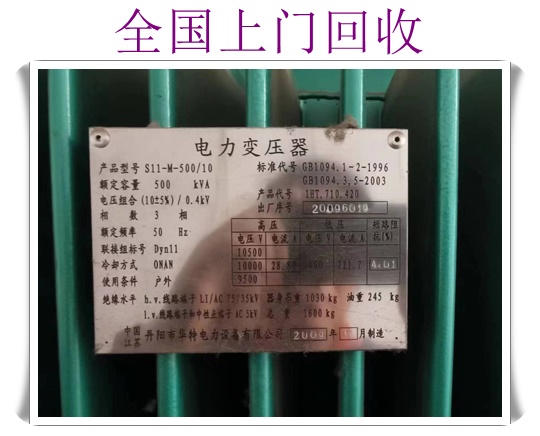 黄石母线槽回收电话