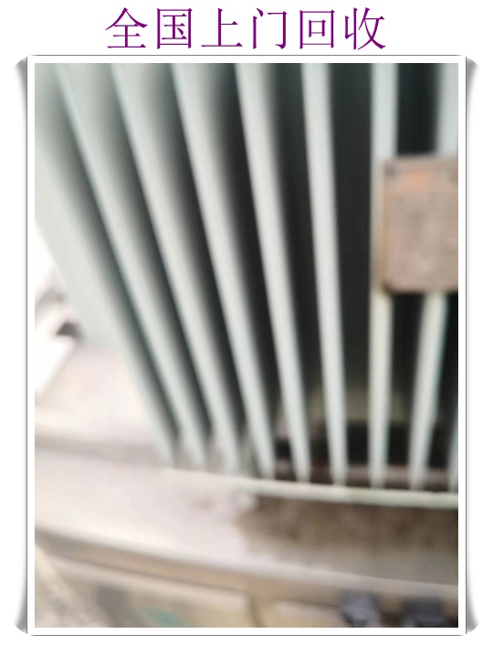 连云港变压器回收厂家